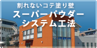 ����Ȃ��R�e�h�ǁ@�X�[�p�[�p�E�_�[